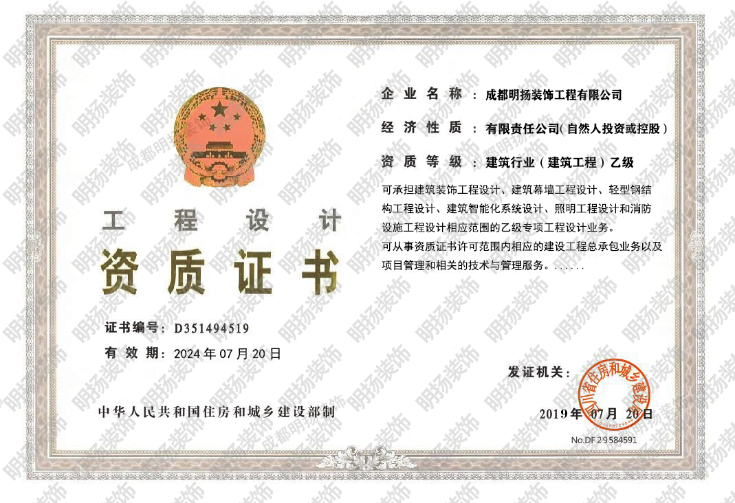 資質(zhì)證書(shū)帶水印.png